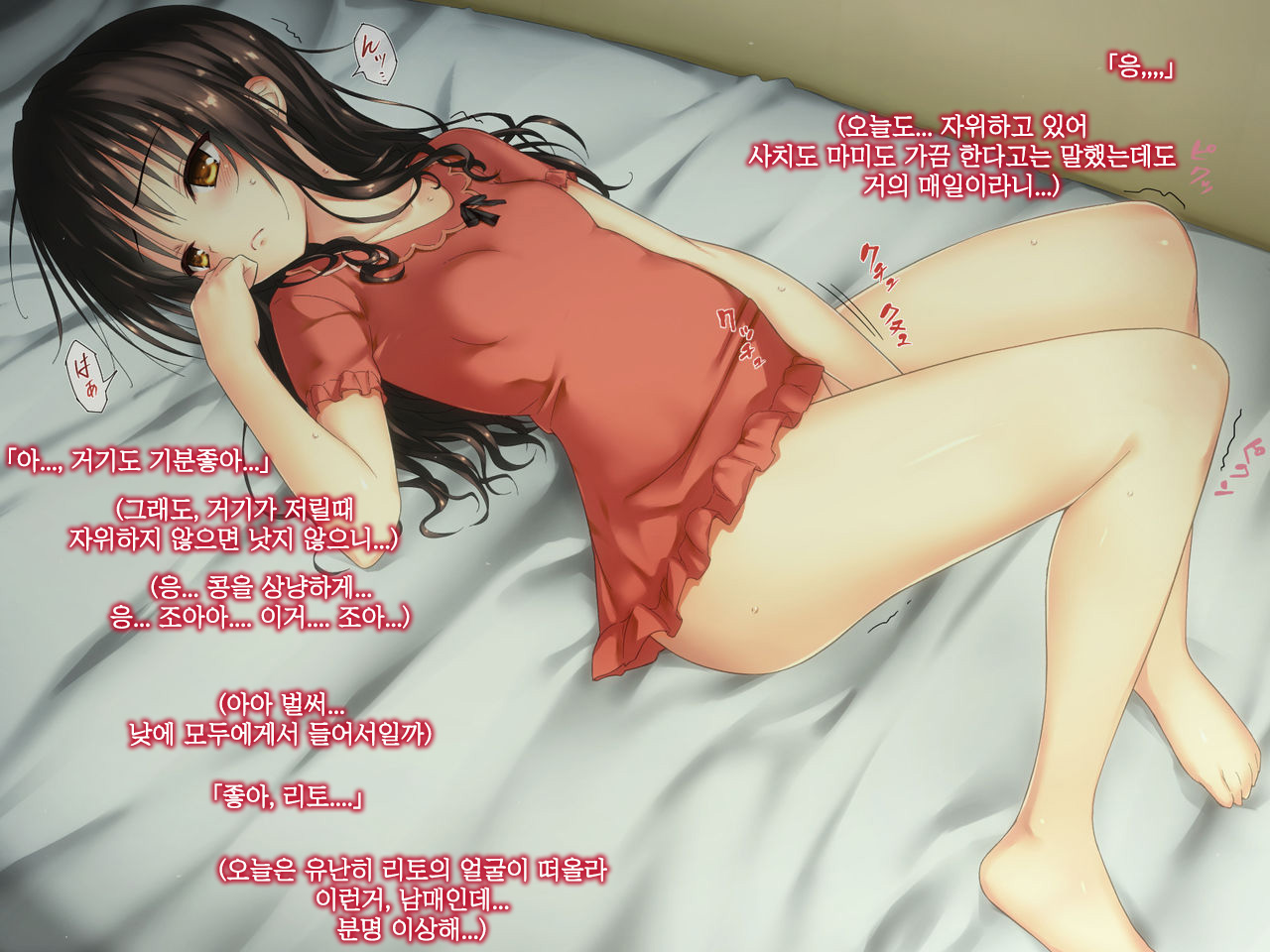 Konnafuuni → Sarechau Ohanashi Sono 2 page 5 full
