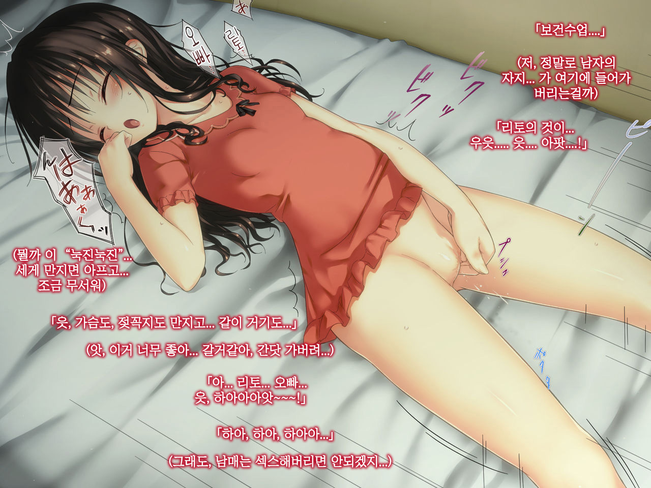 Konnafuuni → Sarechau Ohanashi Sono 2 page 6 full