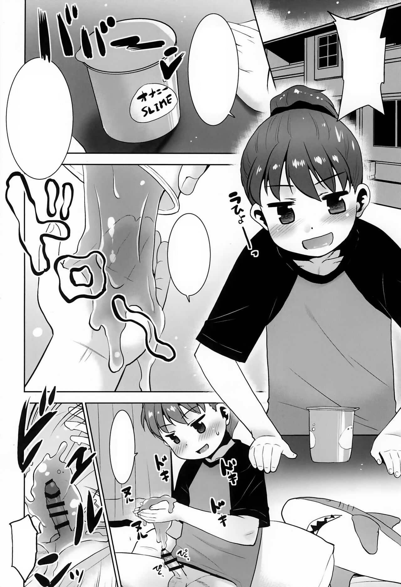 Onanie Slime no Himitsu page 3 full