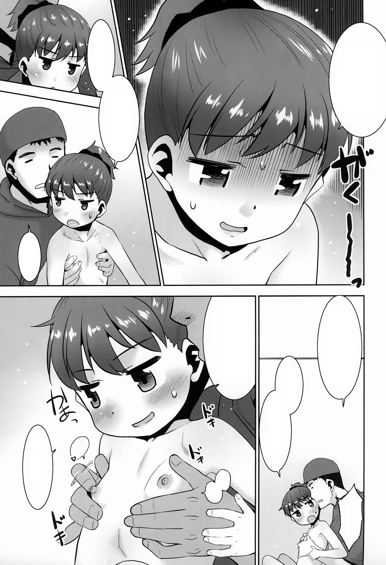 Onanie Slime no Himitsu page 8 full