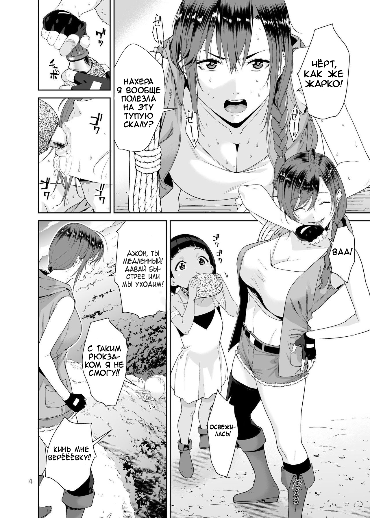 Necro Fantasia page 3 full