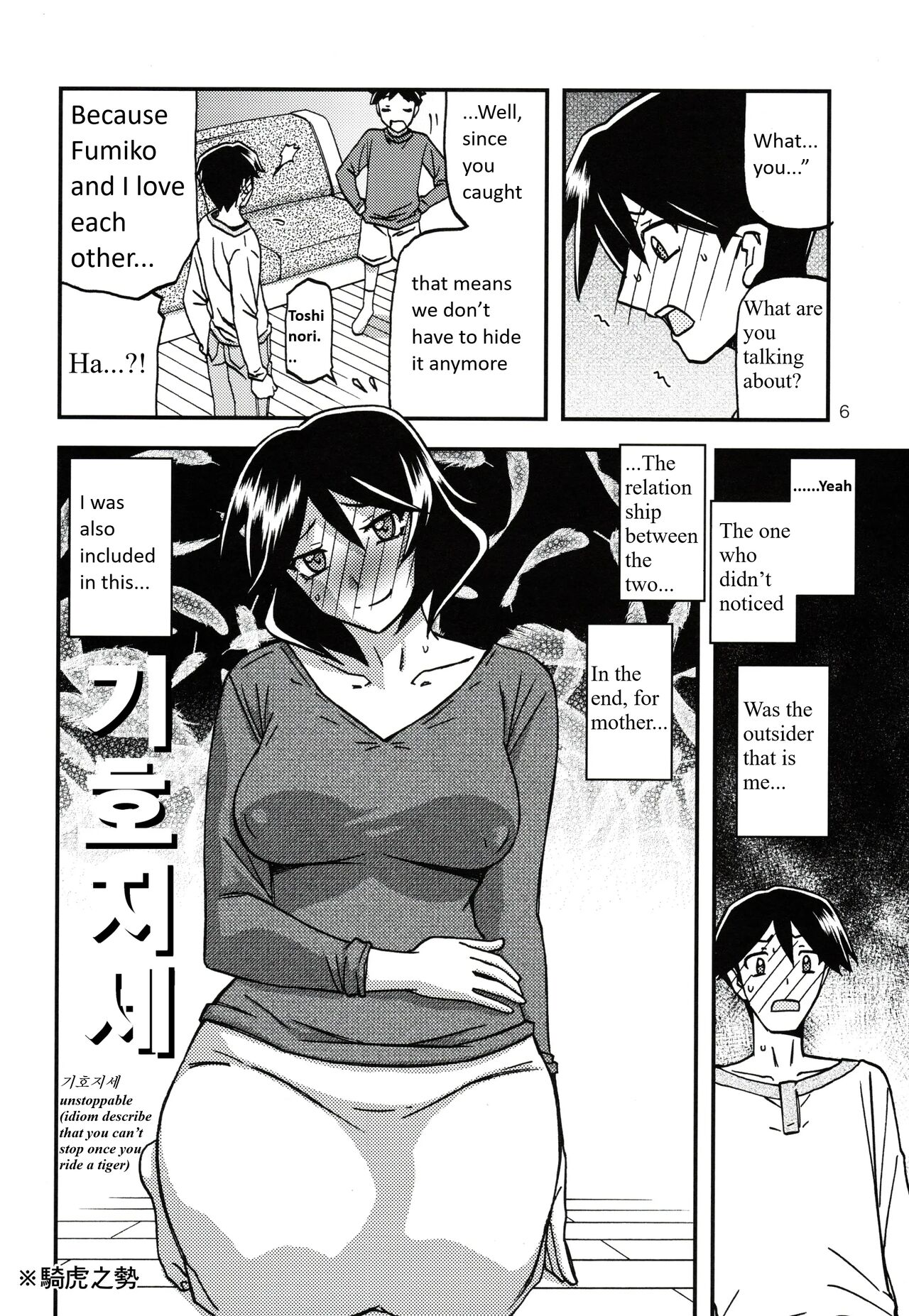 Sanbun Kyoden - Akebi no Mi - Fumiko  Continuation page 5 full