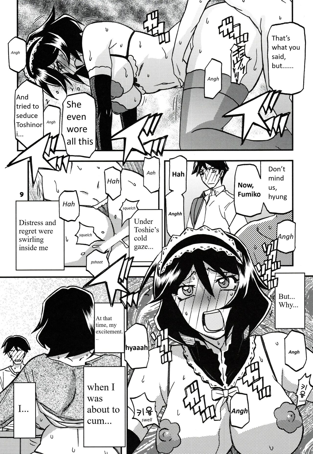 Sanbun Kyoden - Akebi no Mi - Fumiko  Continuation page 8 full