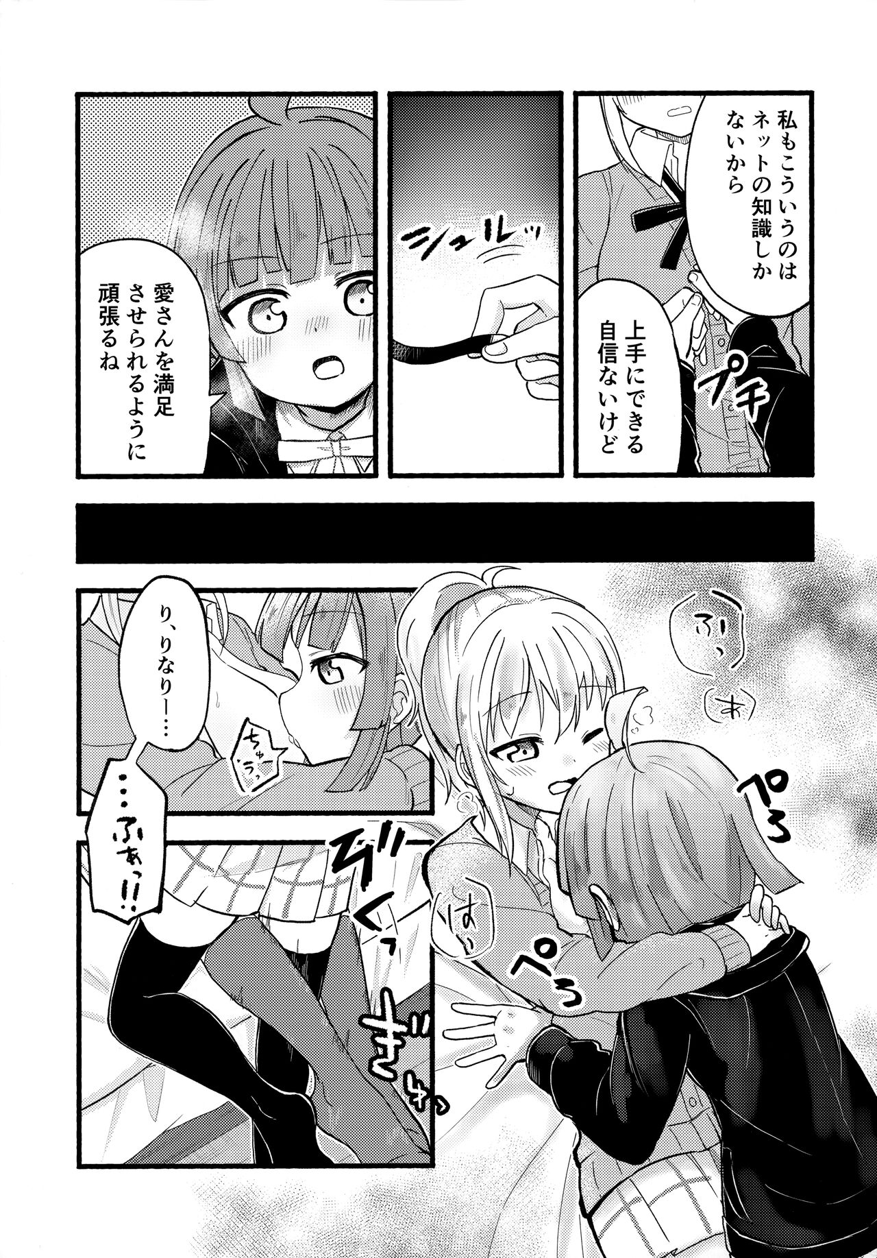 Link page 10 full
