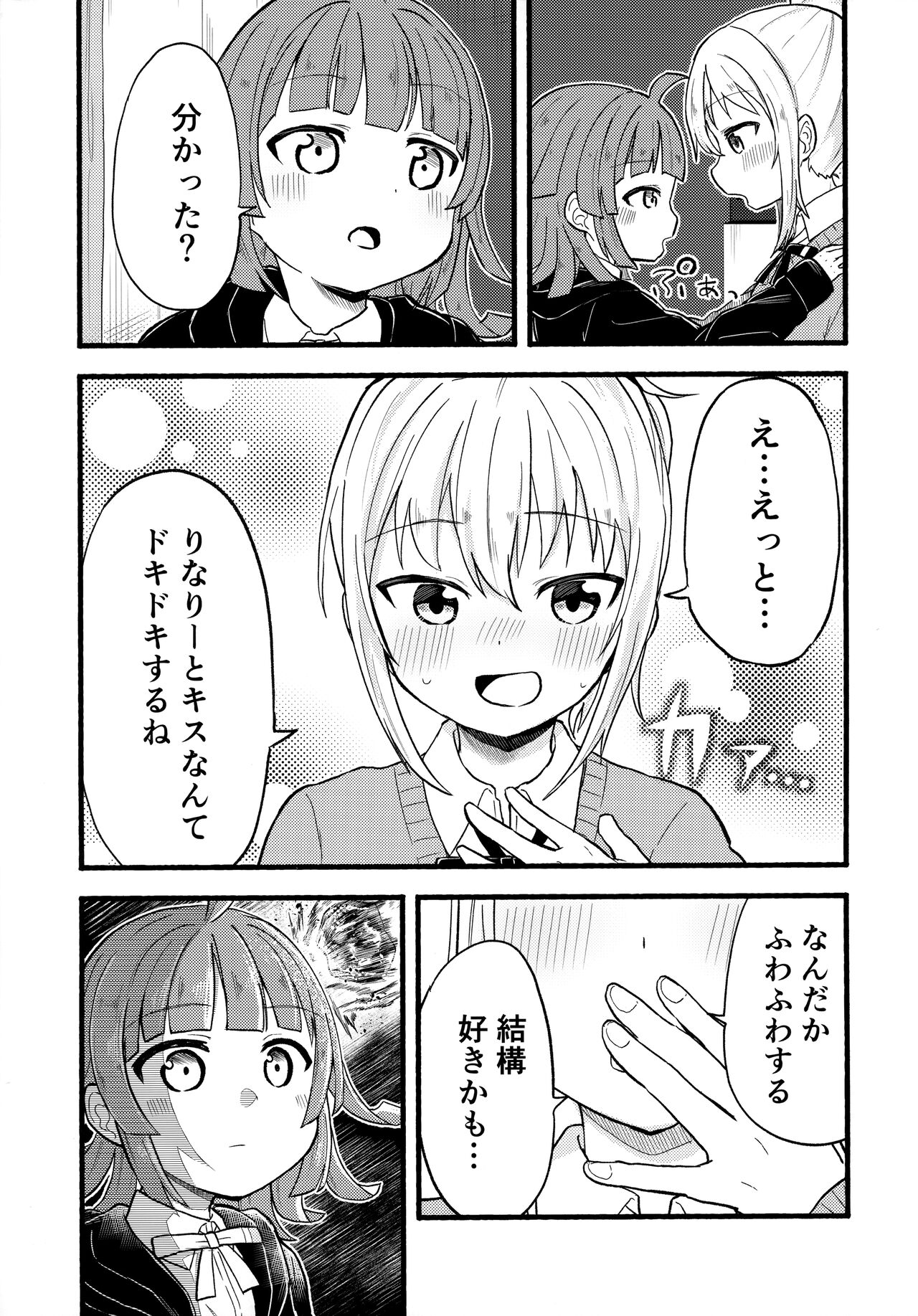 Link page 8 full