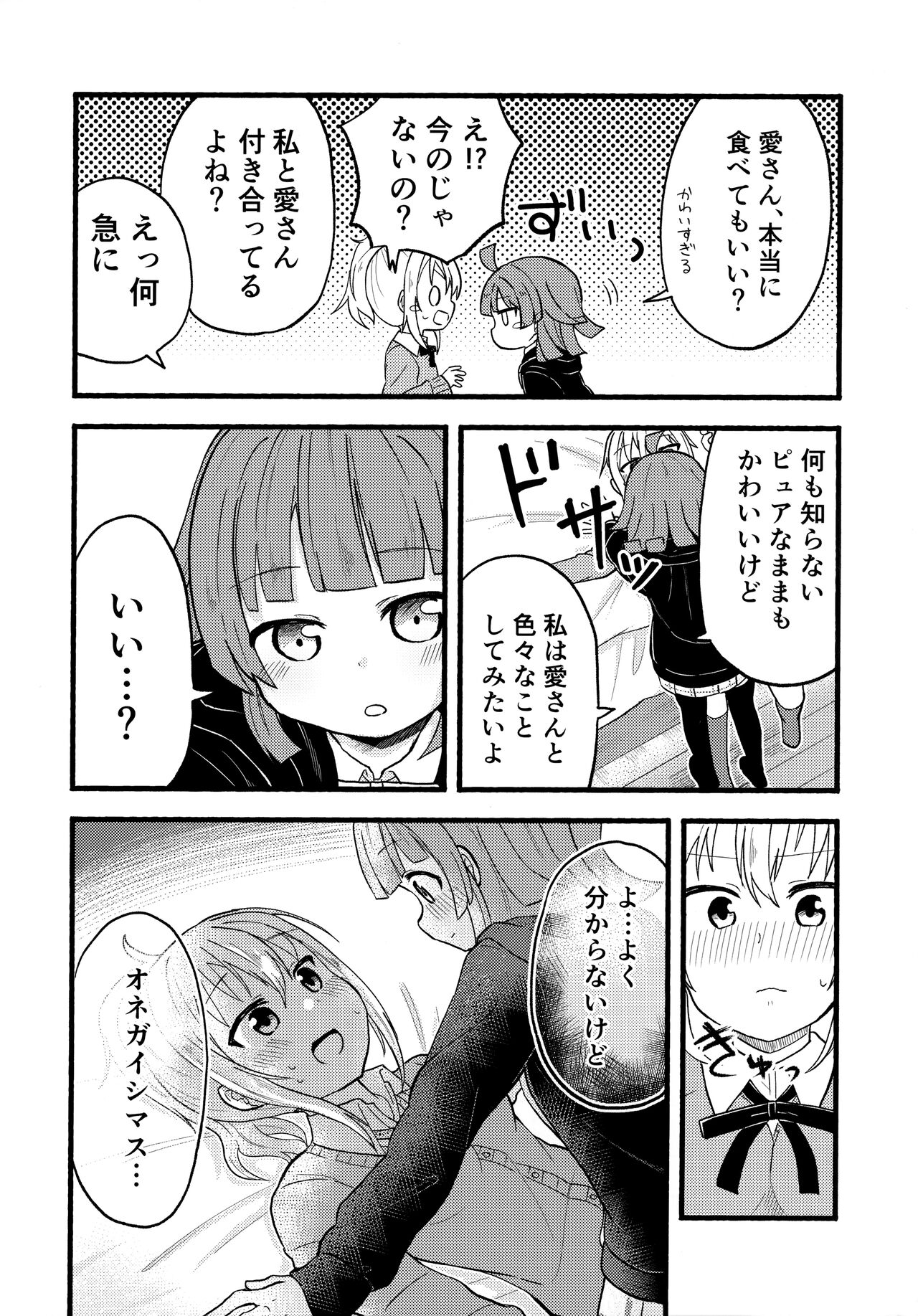 Link page 9 full