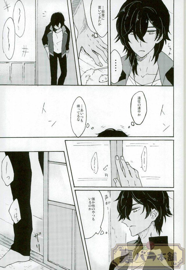 Matatabi Switch page 6 full