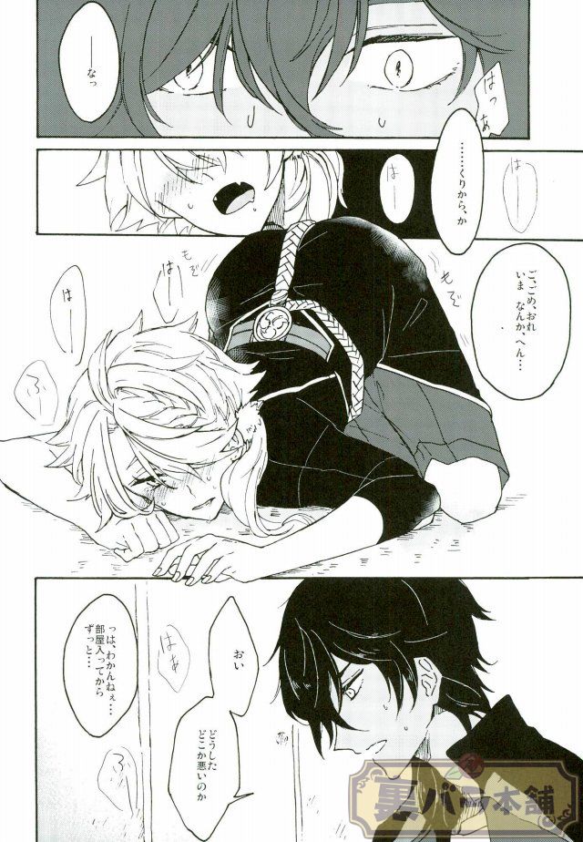 Matatabi Switch page 7 full