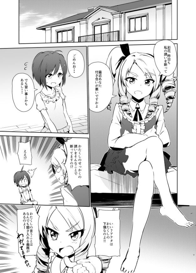 Futanari Oshiokikusu page 2 full