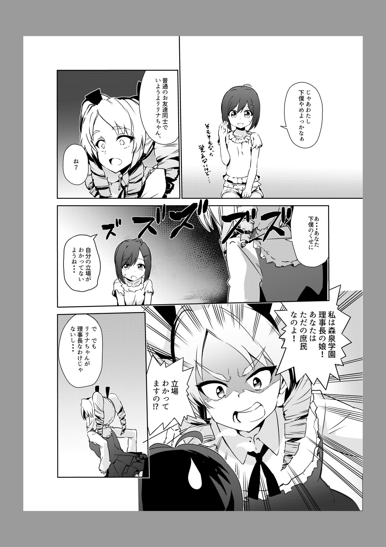 Futanari Oshiokikusu page 3 full