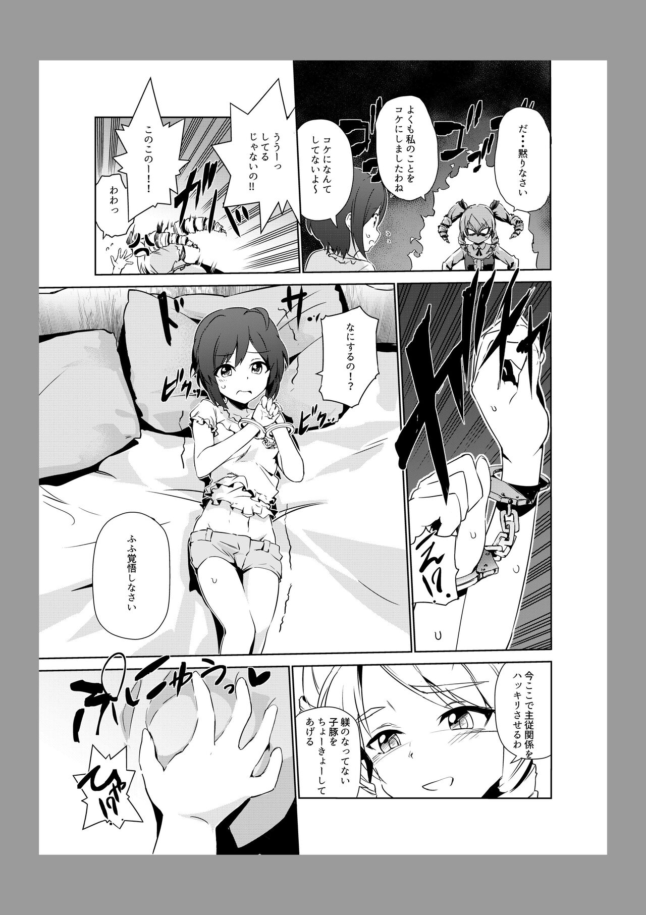Futanari Oshiokikusu page 4 full