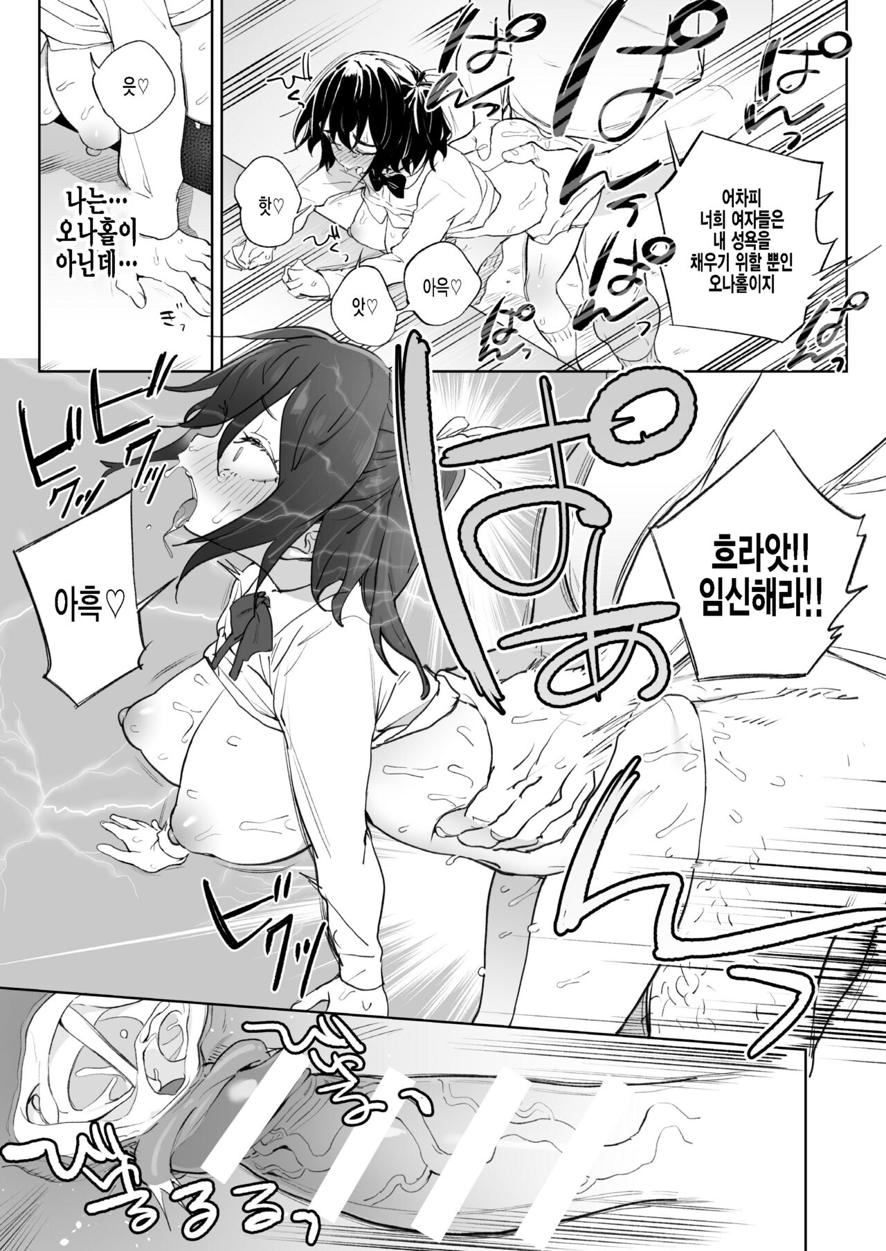 Genki na Musume mo Otonashii Musume mo Chinpo no Mae de wa Kekkyoku no Tokoro Mesu de Aru. | 활발한 애도 얌전한 애도 자지 앞에서는 그래봤자 암컷이다 page 8 full