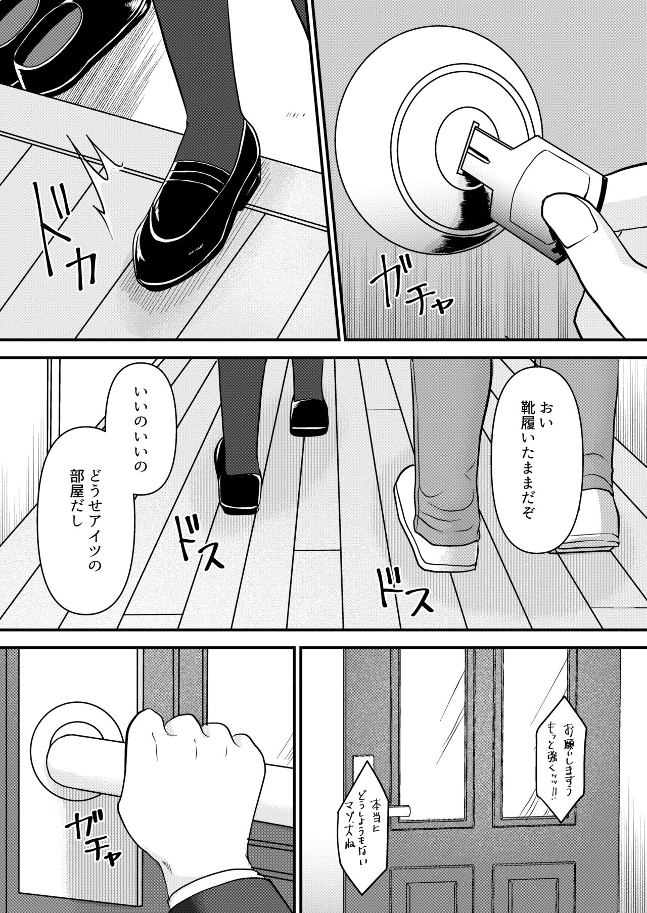 Netorare Junky page 4 full