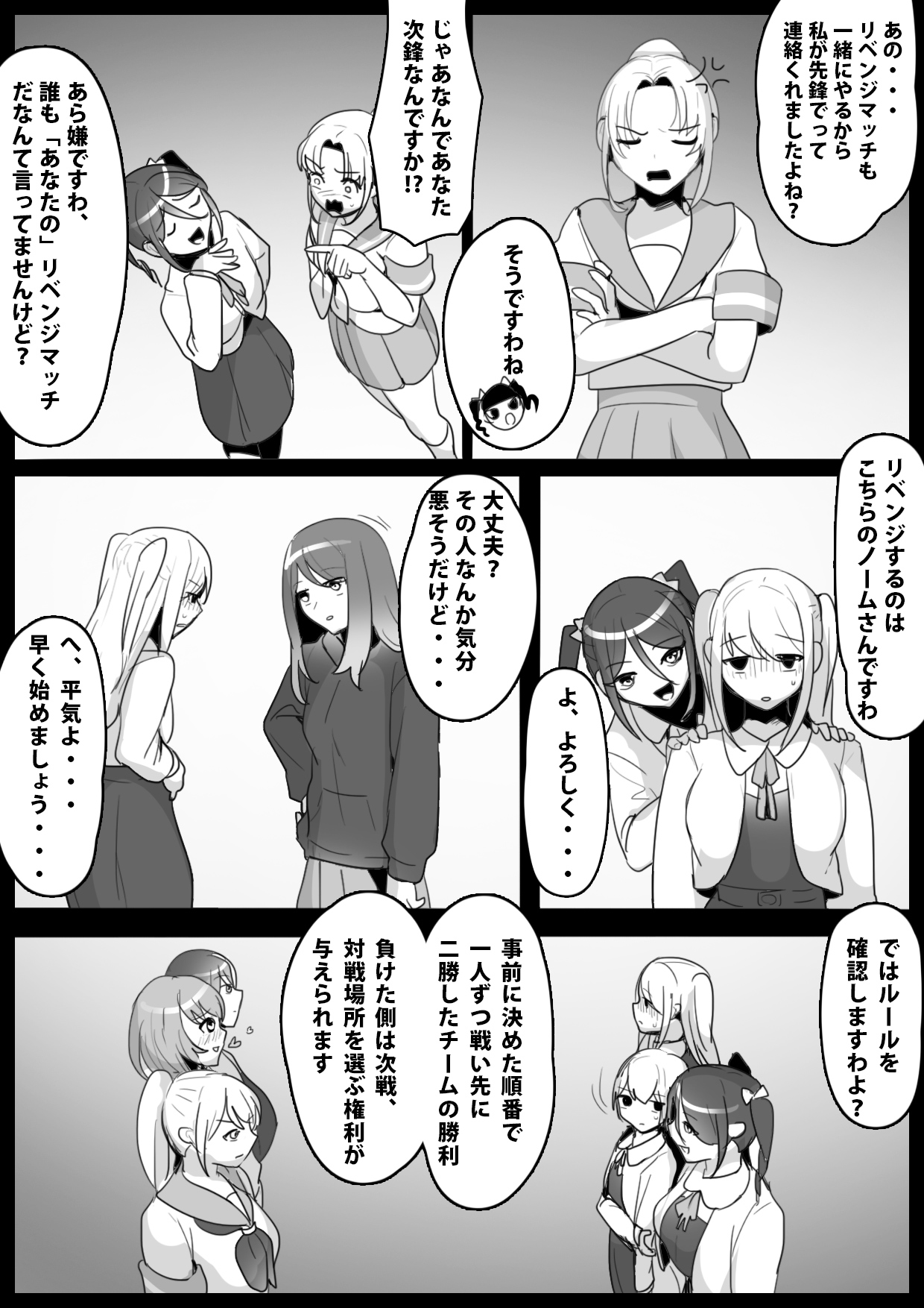 Fetishist Ch. 7 page 3 full