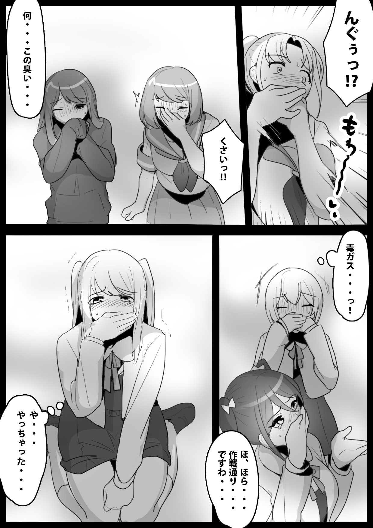 Fetishist Ch. 7 page 7 full