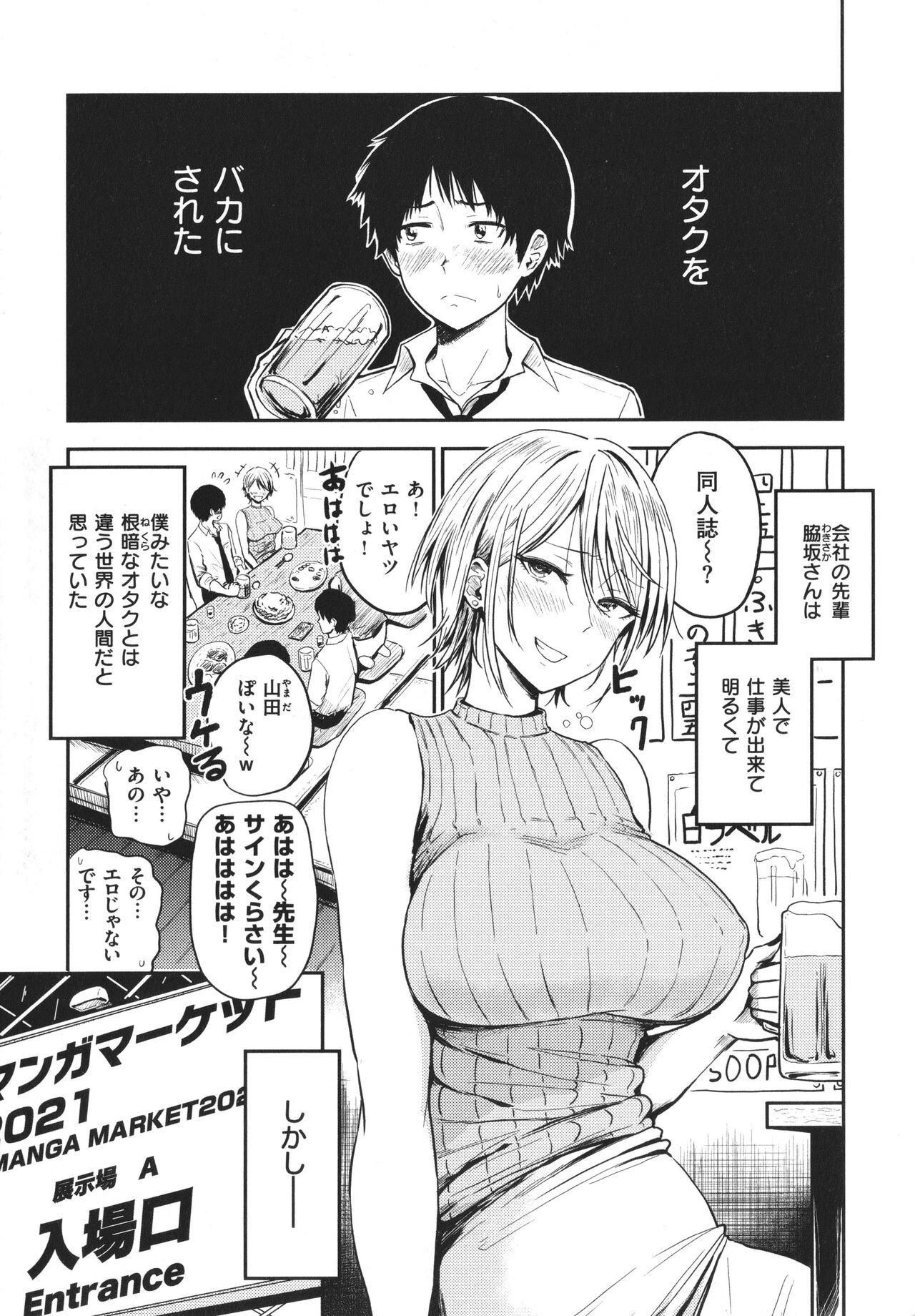 Paimori ~Kyonyuu 100%~ page 6 full