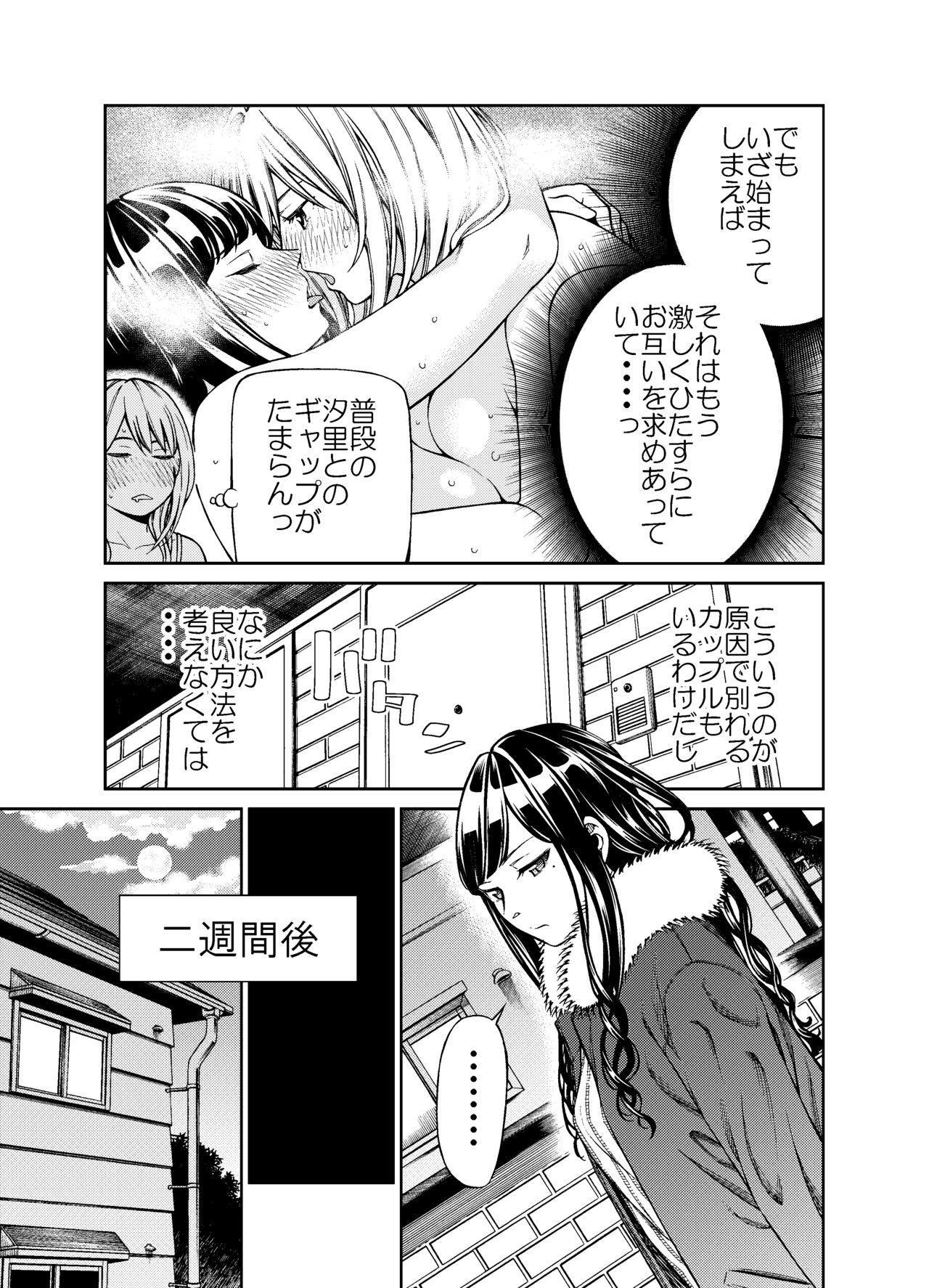 Nanatsu Fuji page 2 full