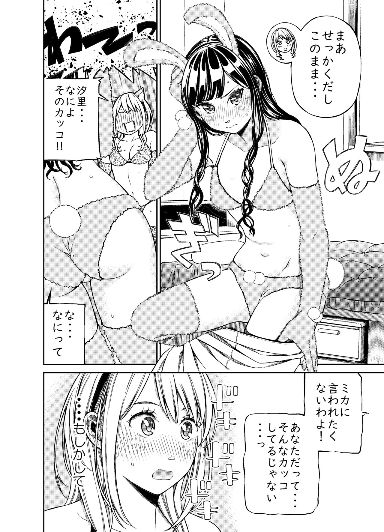 Nanatsu Fuji page 5 full
