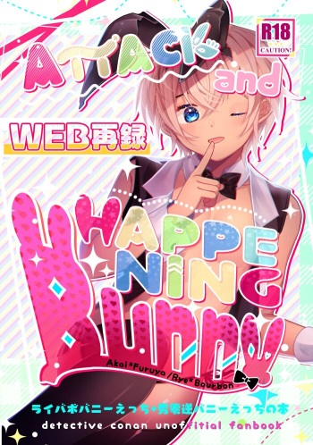 Attack and Happening Bunny cover