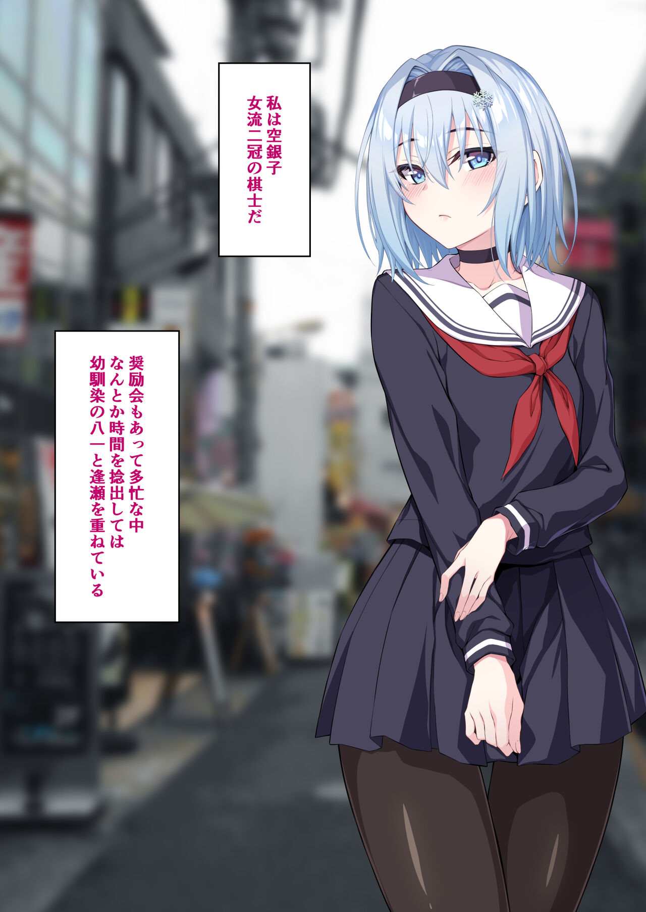 Anedeshi to Ecchi na Taikyoku 186 Tsume page 2 full