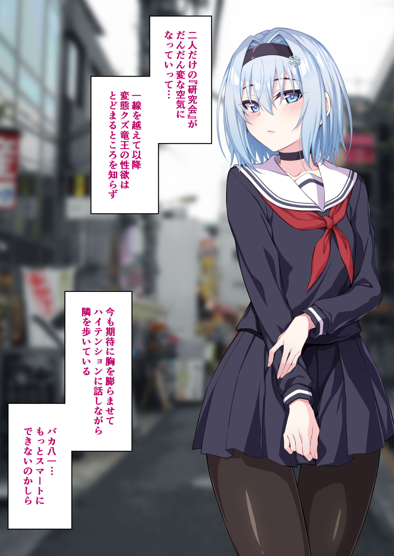 Anedeshi to Ecchi na Taikyoku 186 Tsume page 3 full