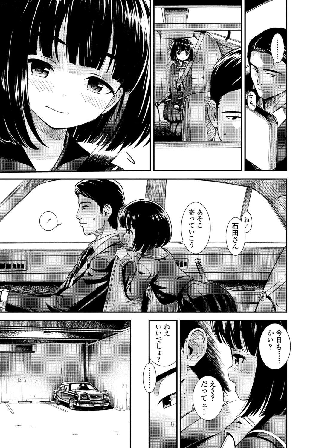Onnanoko no Omocha page 7 full