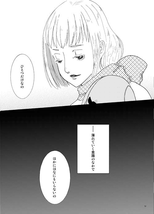 Sousaku BL Shinkan Sanpuru page 3 full