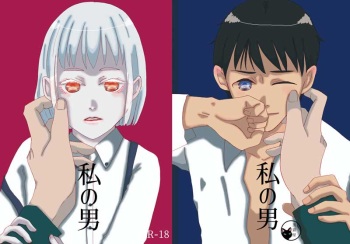 Sousaku BL Shinkan Sanpuru cover