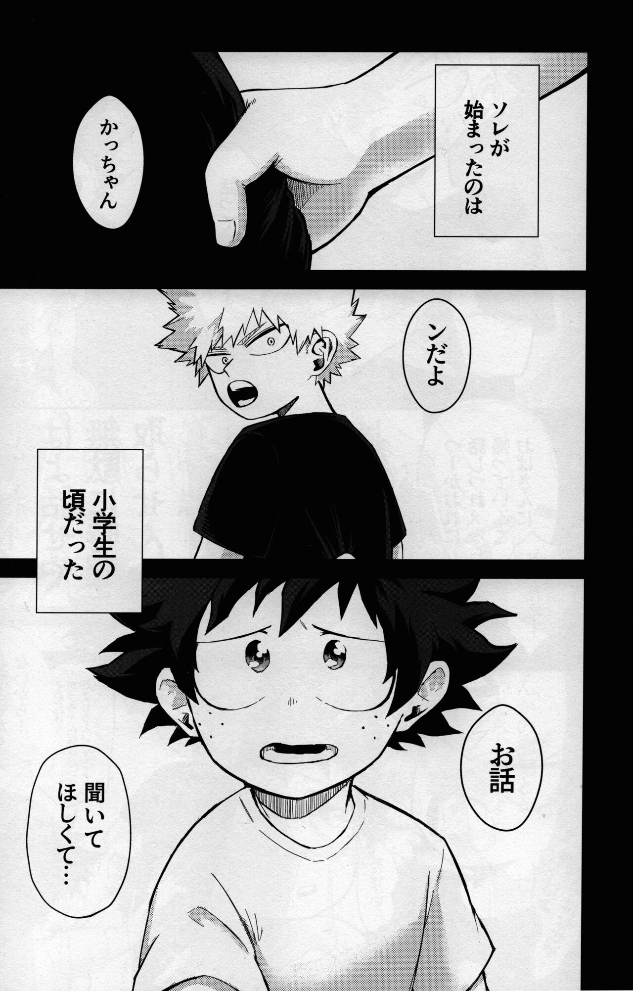 Dai Ichi Phase page 2 full