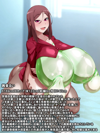 Tinpo Daiichishugi ni kaihennsareta sekai⑤ cover
