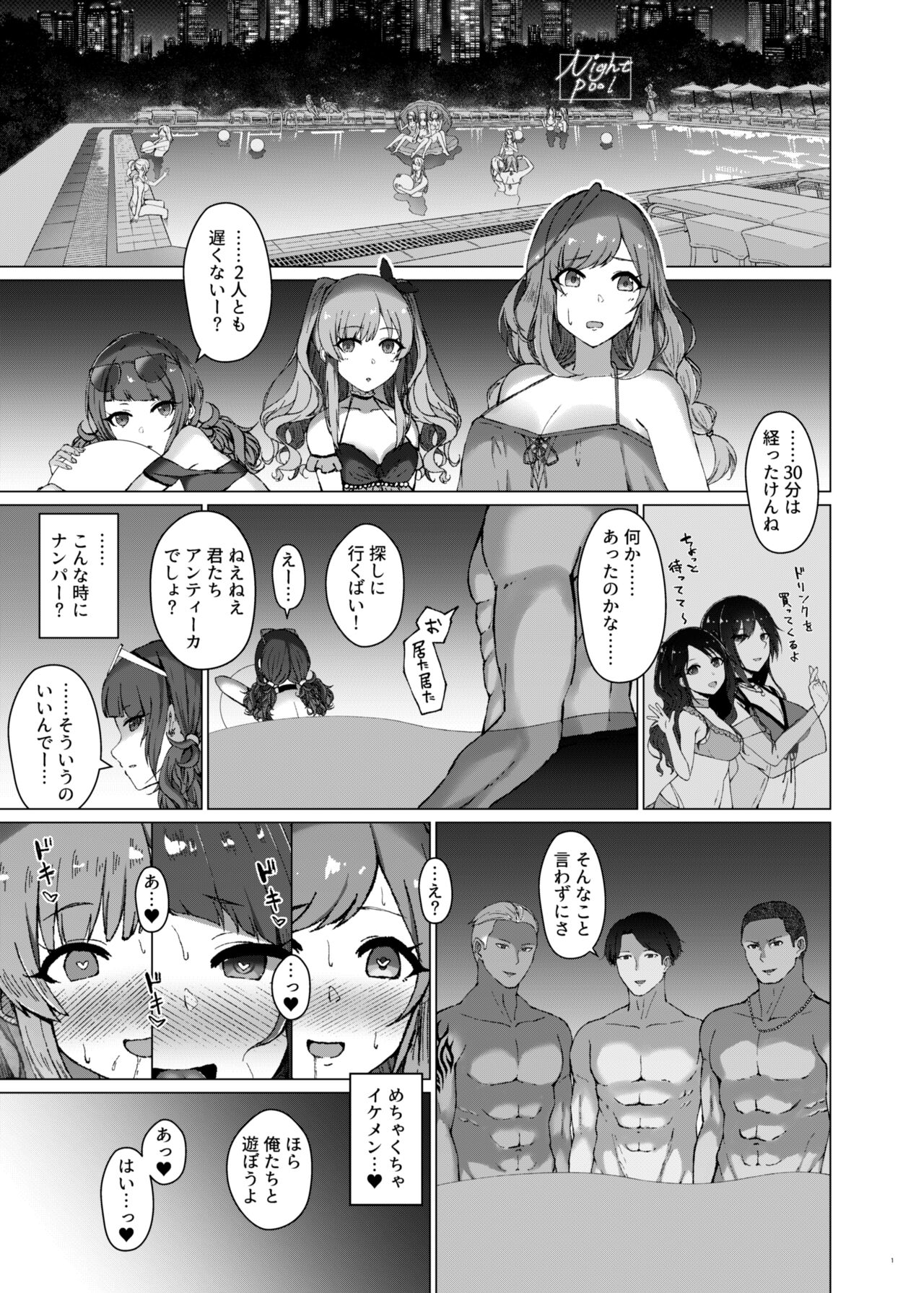 283 Pro NTR＆BSS Tanhenshu vol.1 page 2 full