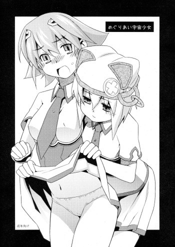 Meguriai Uchuu Shoujo cover