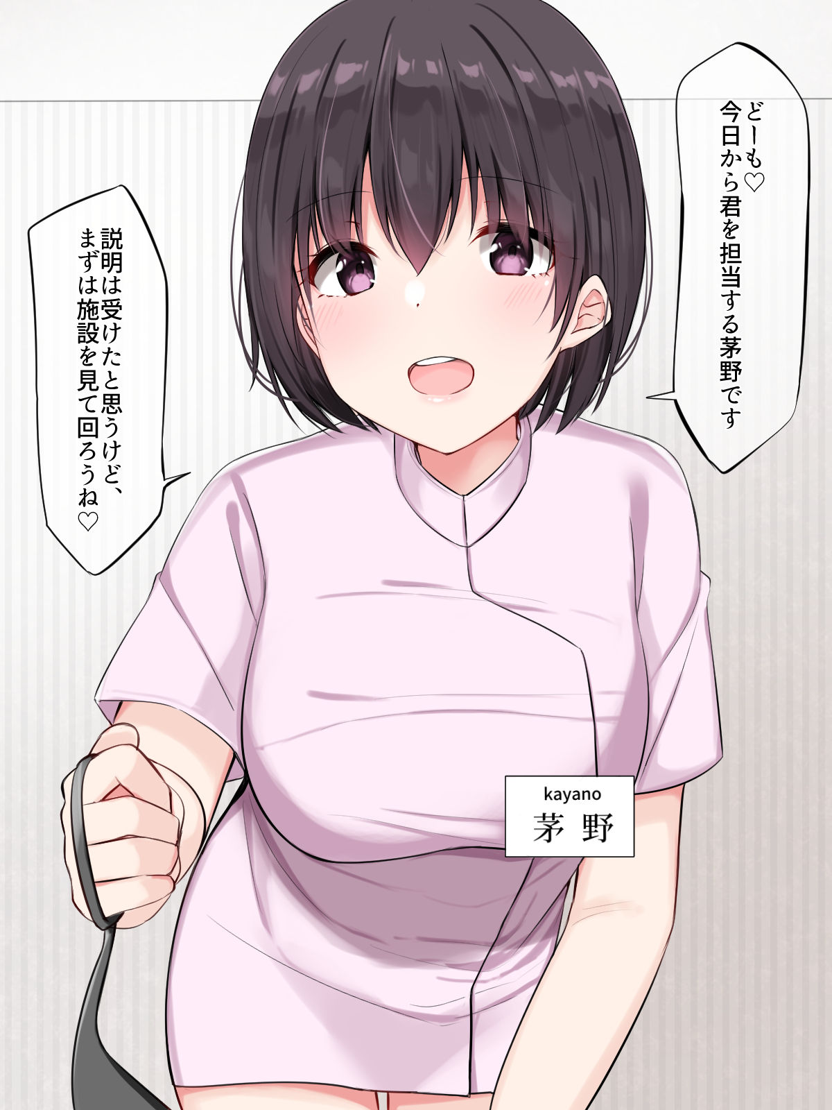 Josei Joui Shakai de Ikiru Tame ni Seikyouiku Shisetsu ni Haitta Boku page 2 full