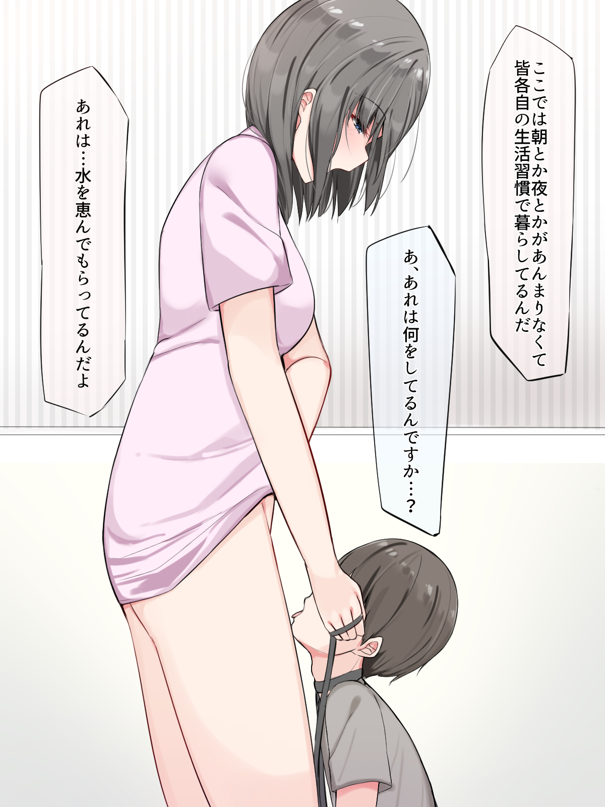 Josei Joui Shakai de Ikiru Tame ni Seikyouiku Shisetsu ni Haitta Boku page 4 full