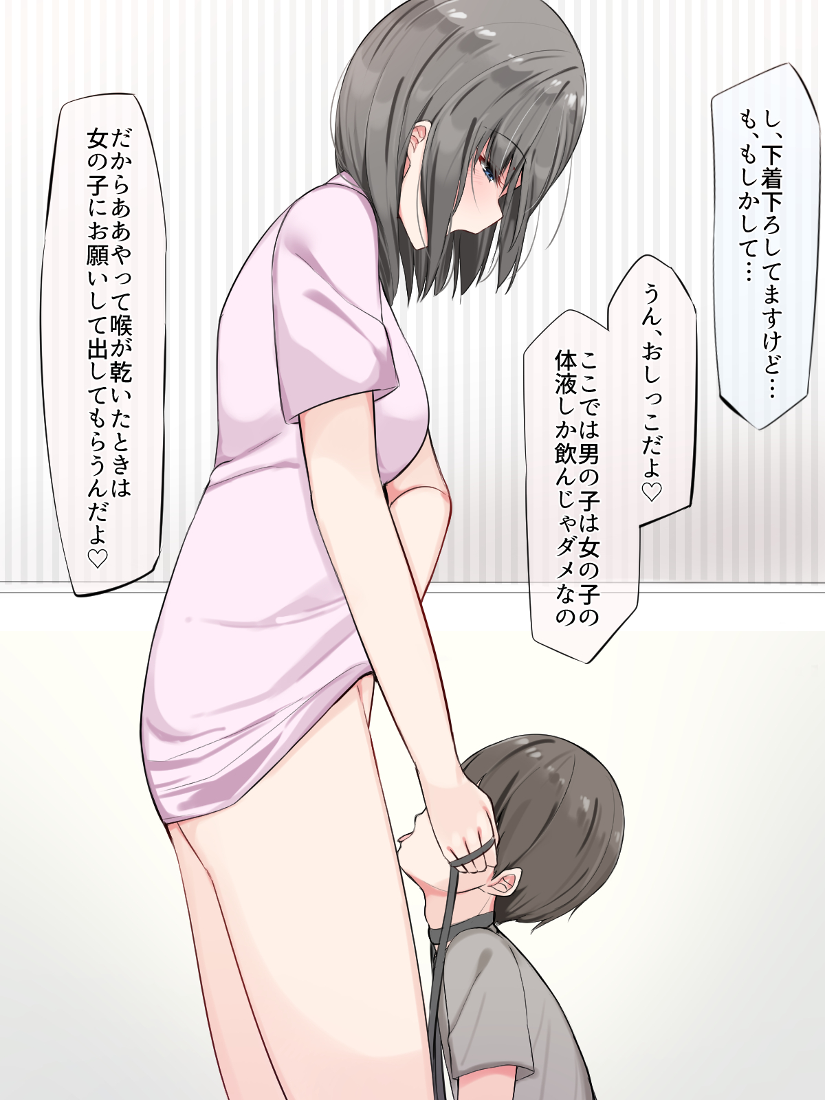 Josei Joui Shakai de Ikiru Tame ni Seikyouiku Shisetsu ni Haitta Boku page 5 full