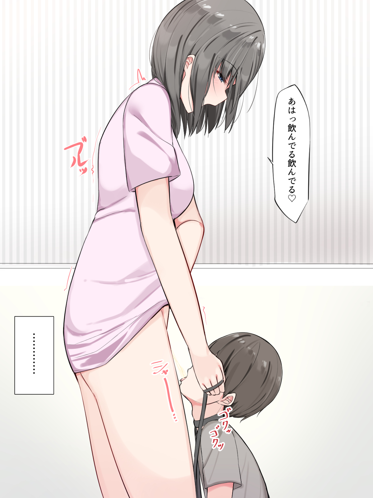Josei Joui Shakai de Ikiru Tame ni Seikyouiku Shisetsu ni Haitta Boku page 8 full