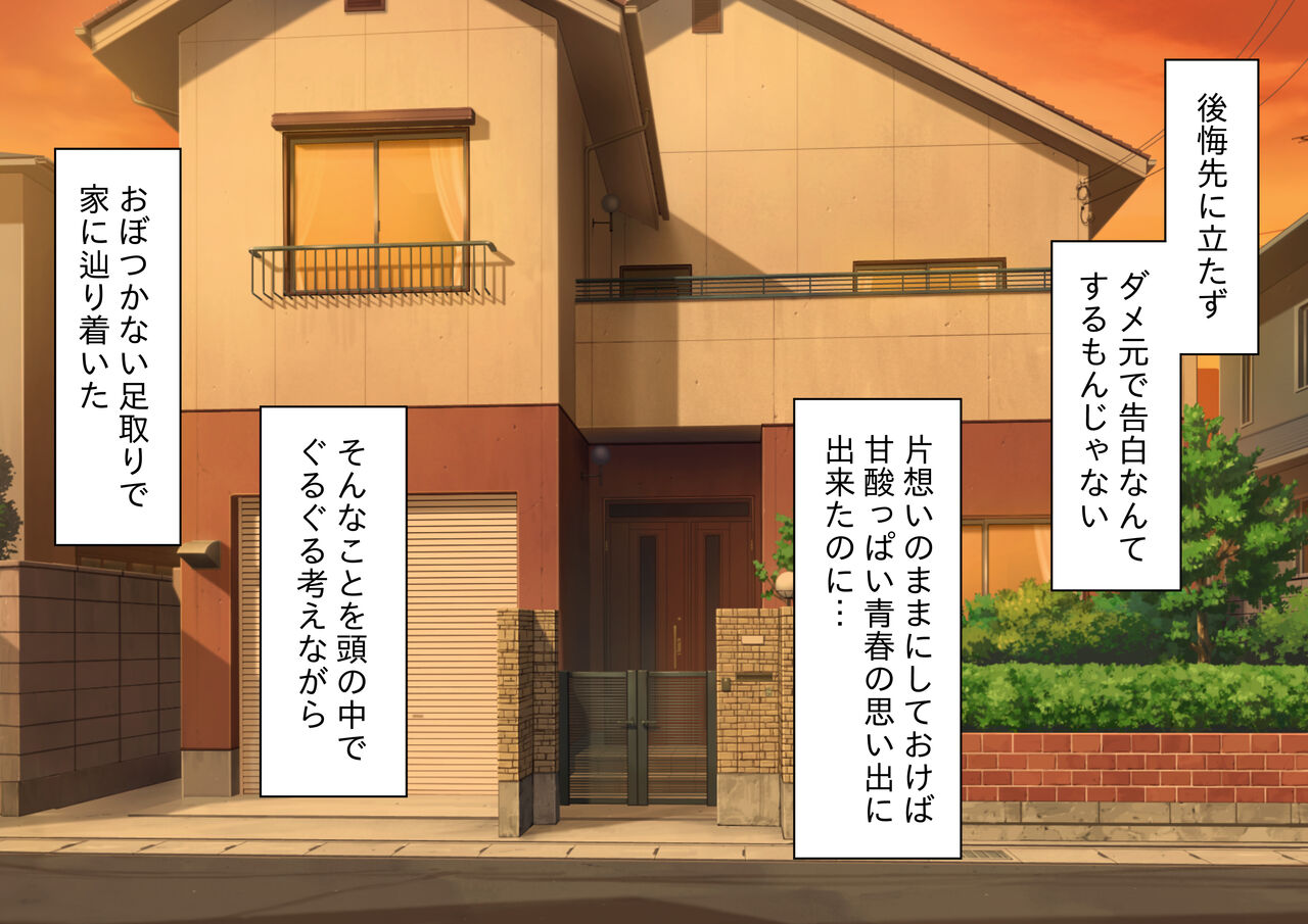 黒ギャル姉ちゃんとの家パコ事情 page 4 full