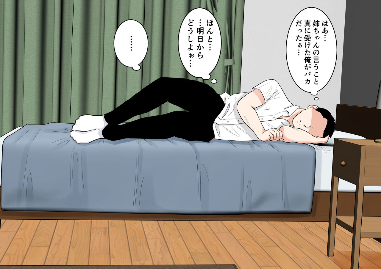 黒ギャル姉ちゃんとの家パコ事情 page 9 full