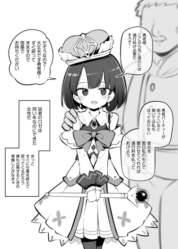 Shinrai Shiteiru Party Nakama ga Shiranai Status o Fuyasite Kaettekuru Onna Shinkan Roze cover