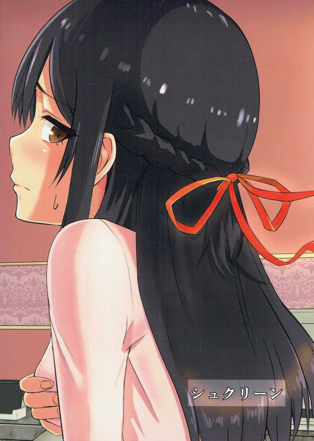 Mitsuha ~Netorare ~ Colored Version by Mikaku page 2 full