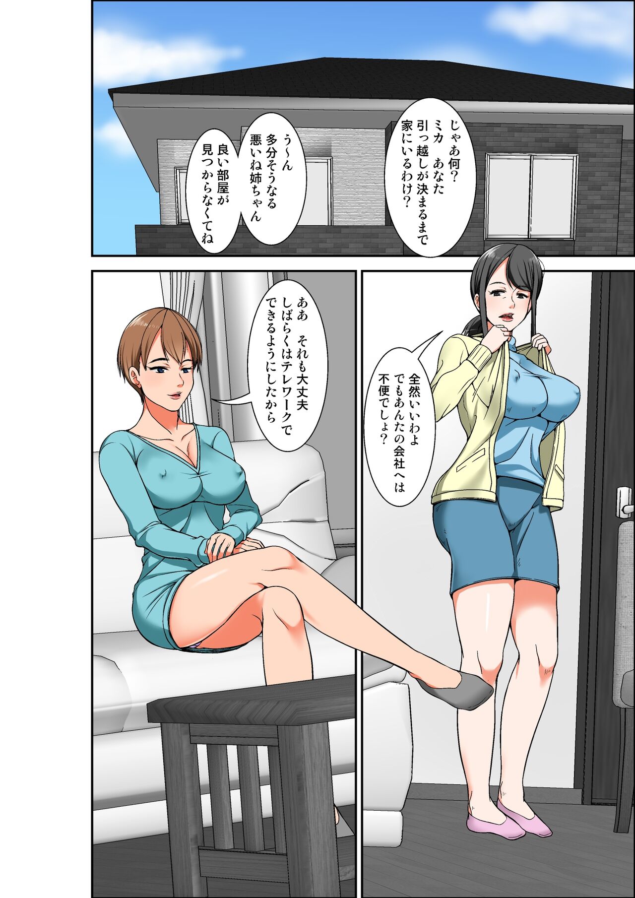 Hahaoya to SEX shiyou to shitara chō binkan taishitsu no oba ga wana ni kakatta hanashi page 2 full