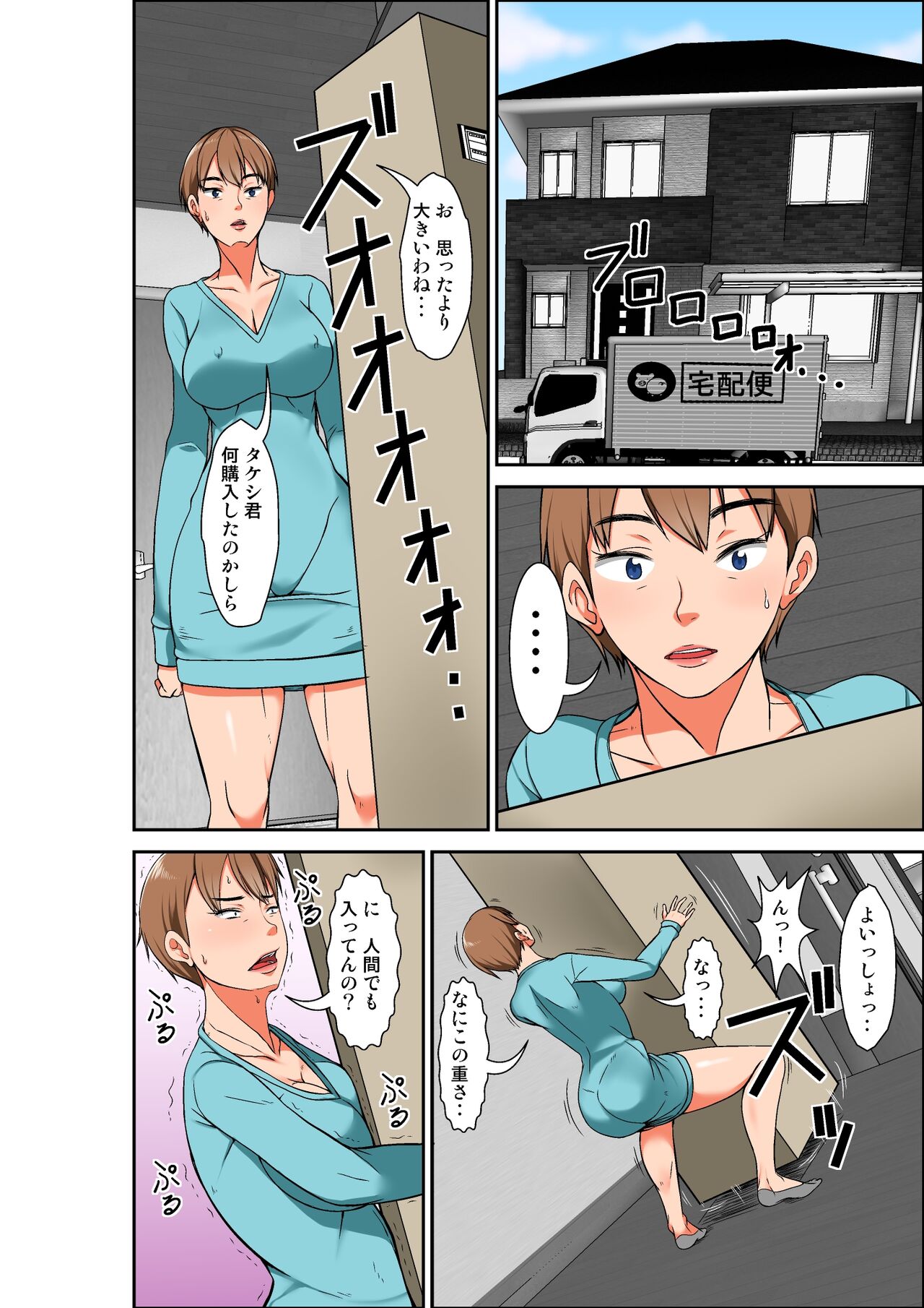 Hahaoya to SEX shiyou to shitara chō binkan taishitsu no oba ga wana ni kakatta hanashi page 4 full