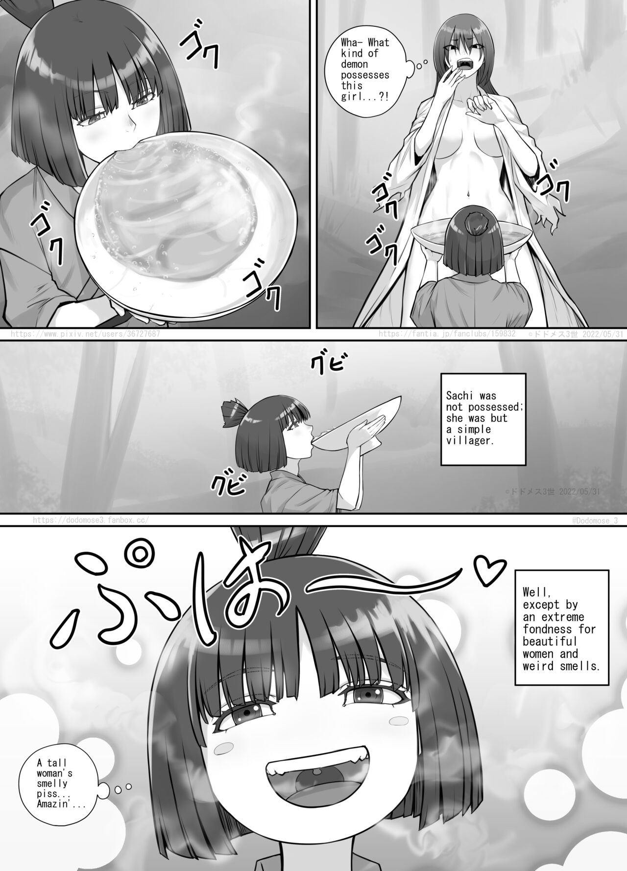 女の子と山の主 page 10 full