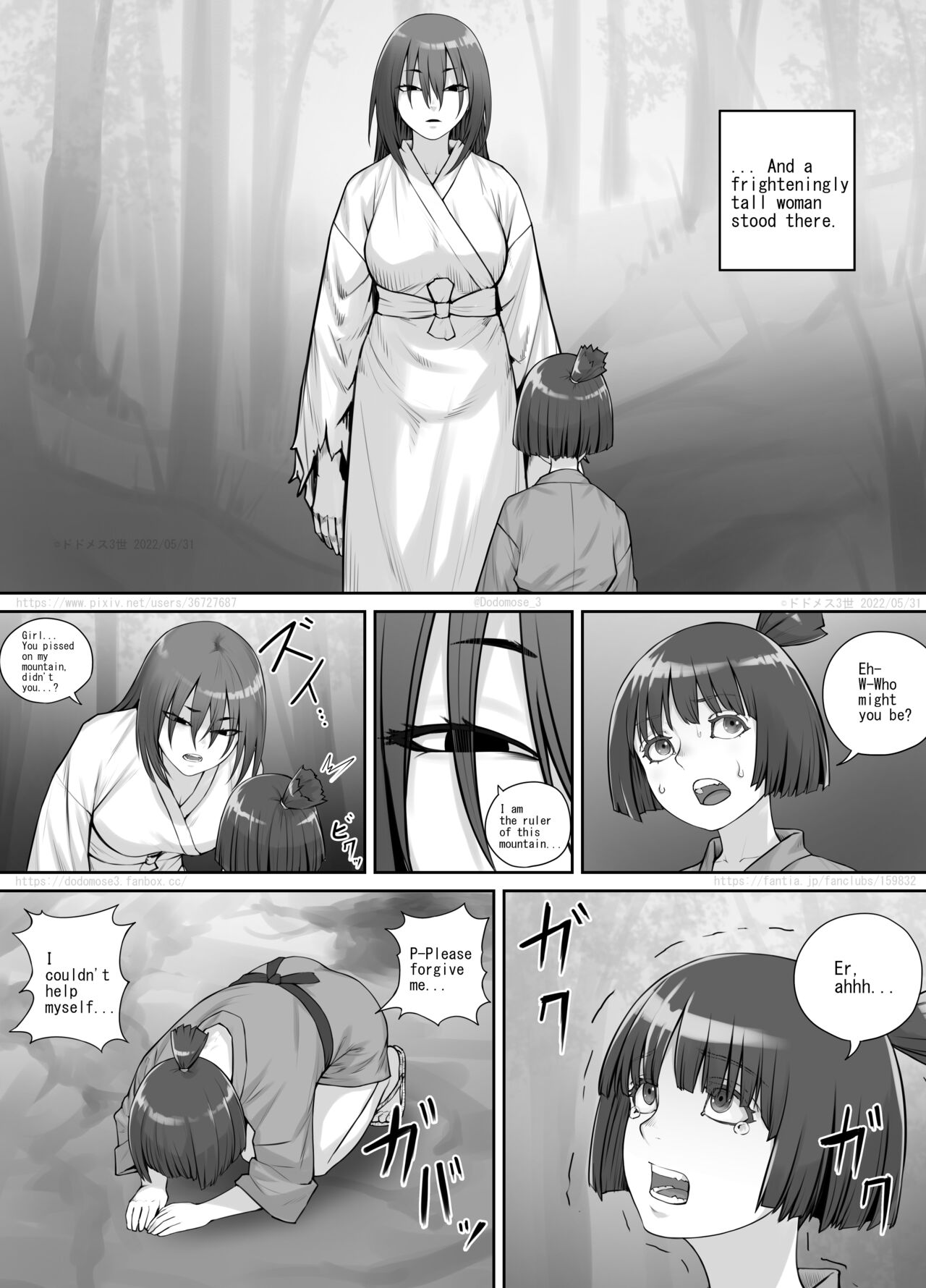 女の子と山の主 page 5 full