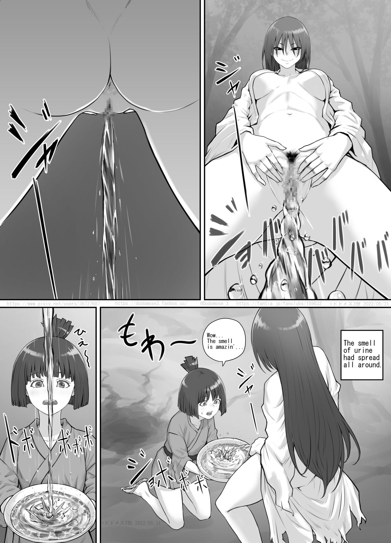 女の子と山の主 page 8 full
