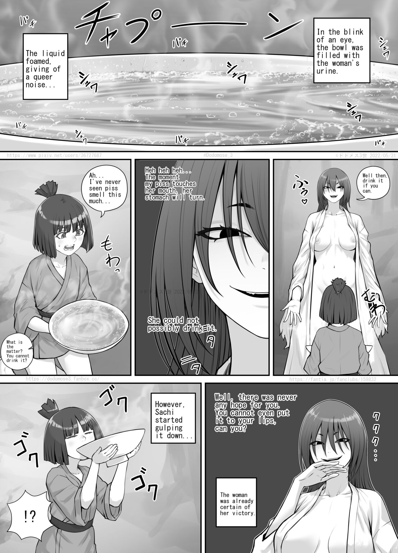 女の子と山の主 page 9 full