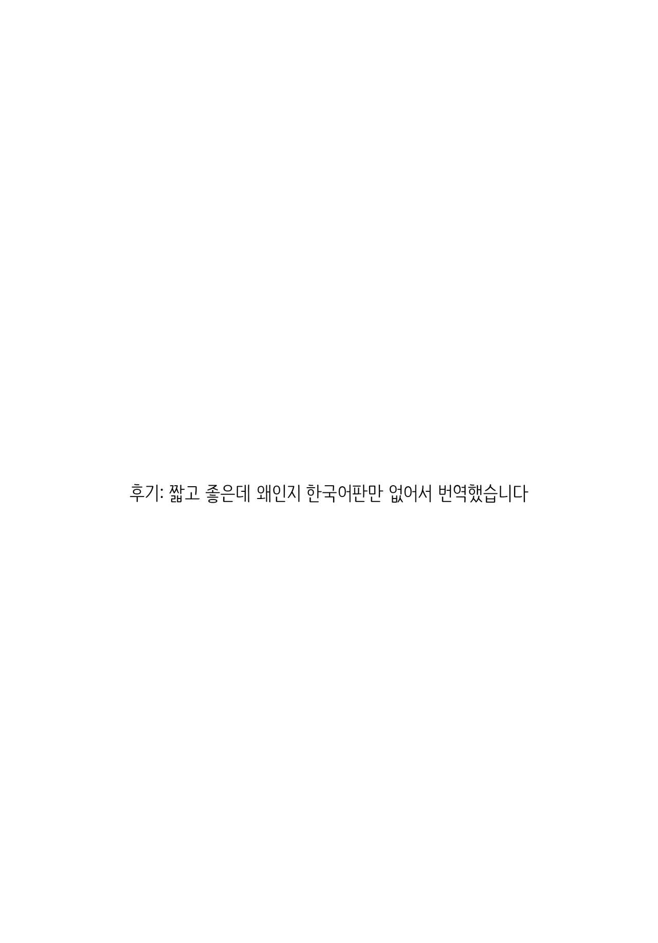 Kemono no Tenin-san | 수인 점원 아가씨 page 5 full