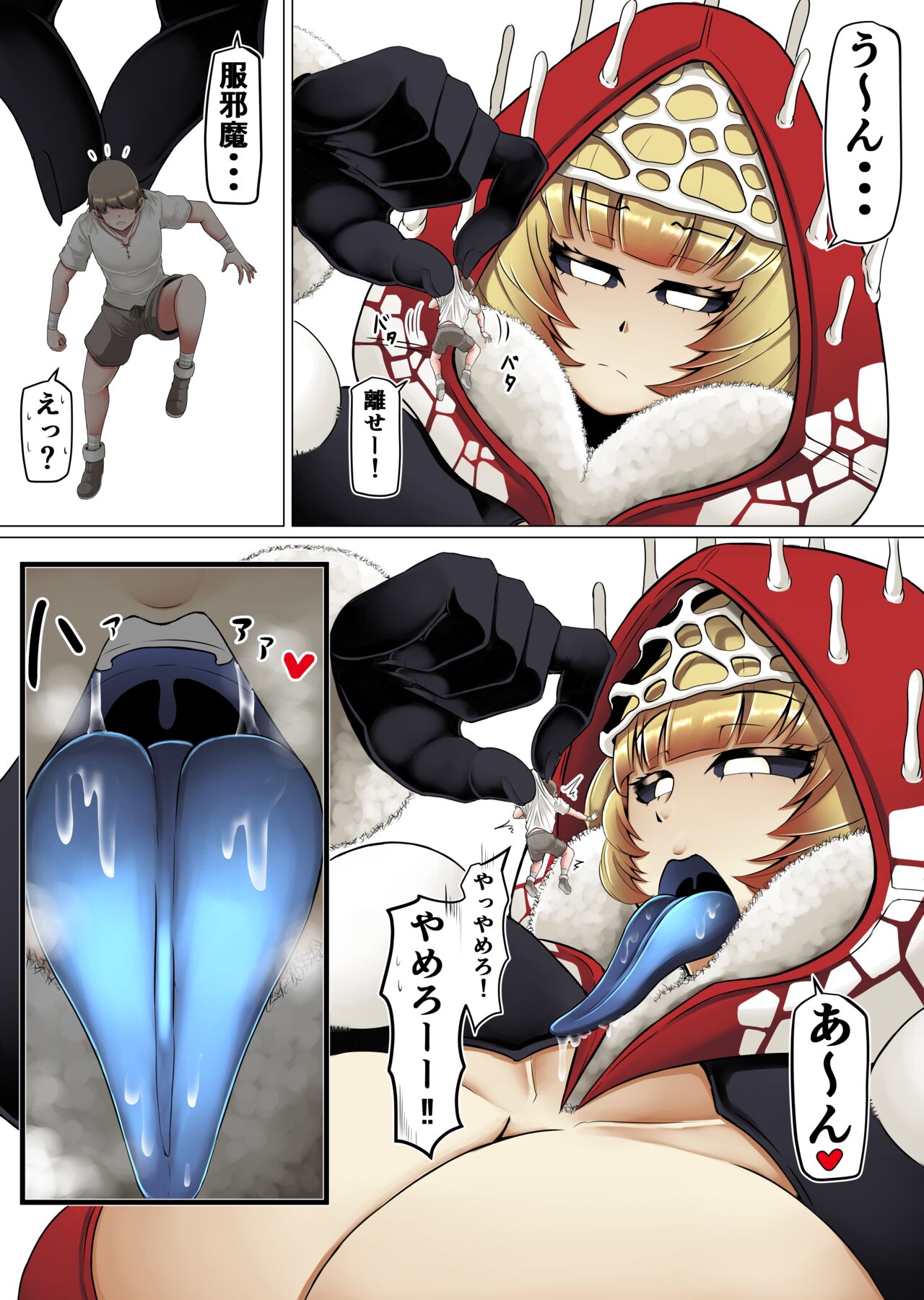 Kyodai Kinoko Dou page 5 full