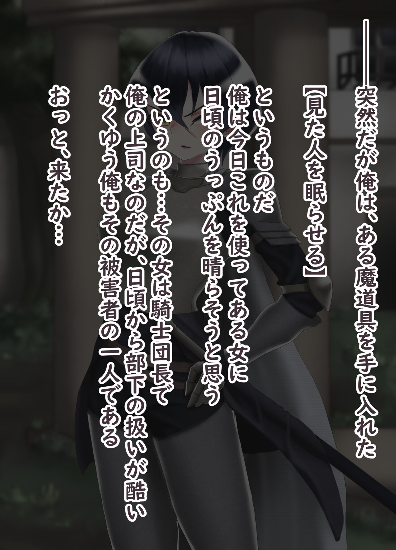 On'na kishi danchō o muriyari ya ttara tsukiau koto ni natta hanashi page 2 full