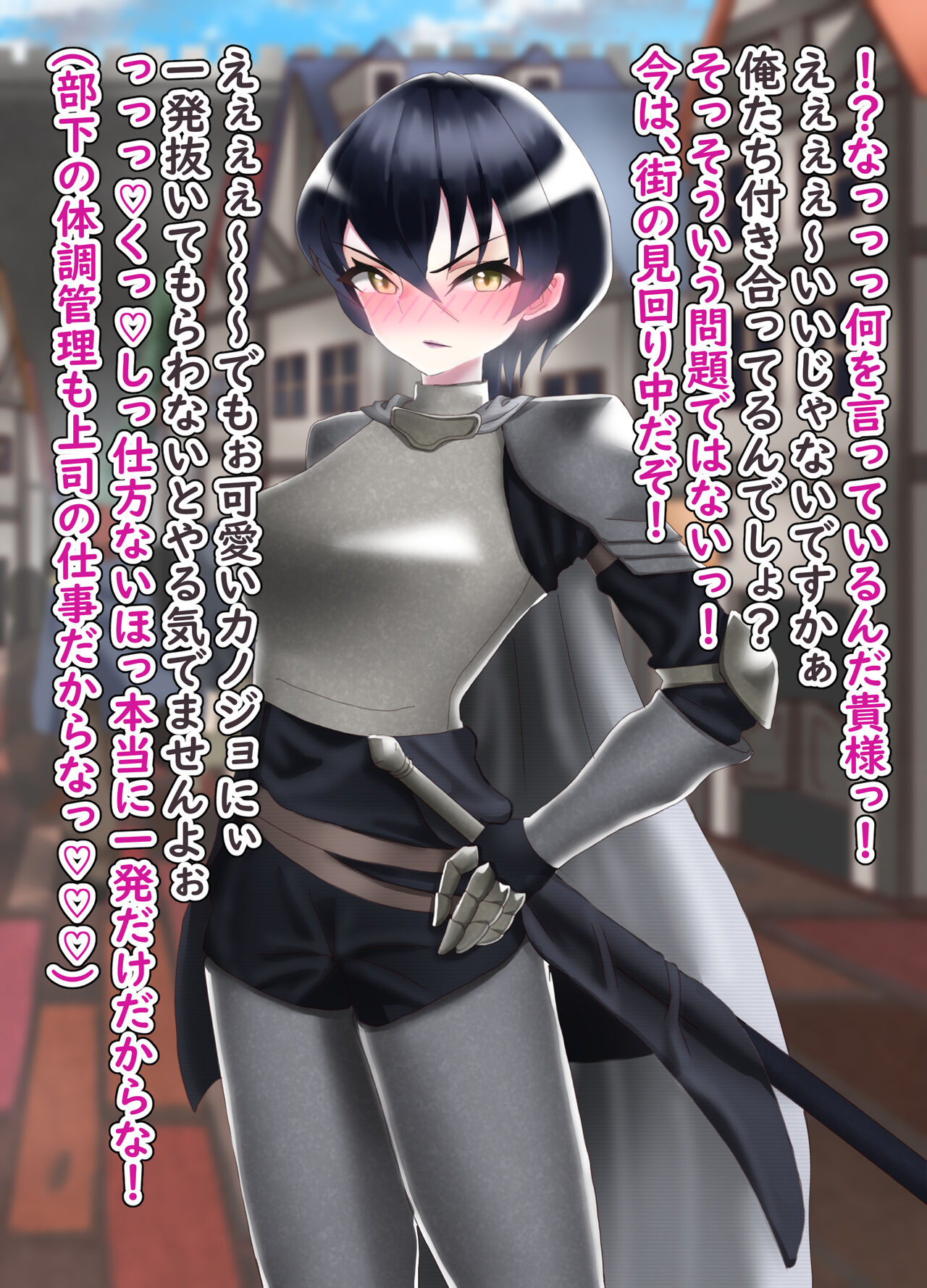 On'na kishi danchō o muriyari ya ttara tsukiau koto ni natta hanashi page 3 full